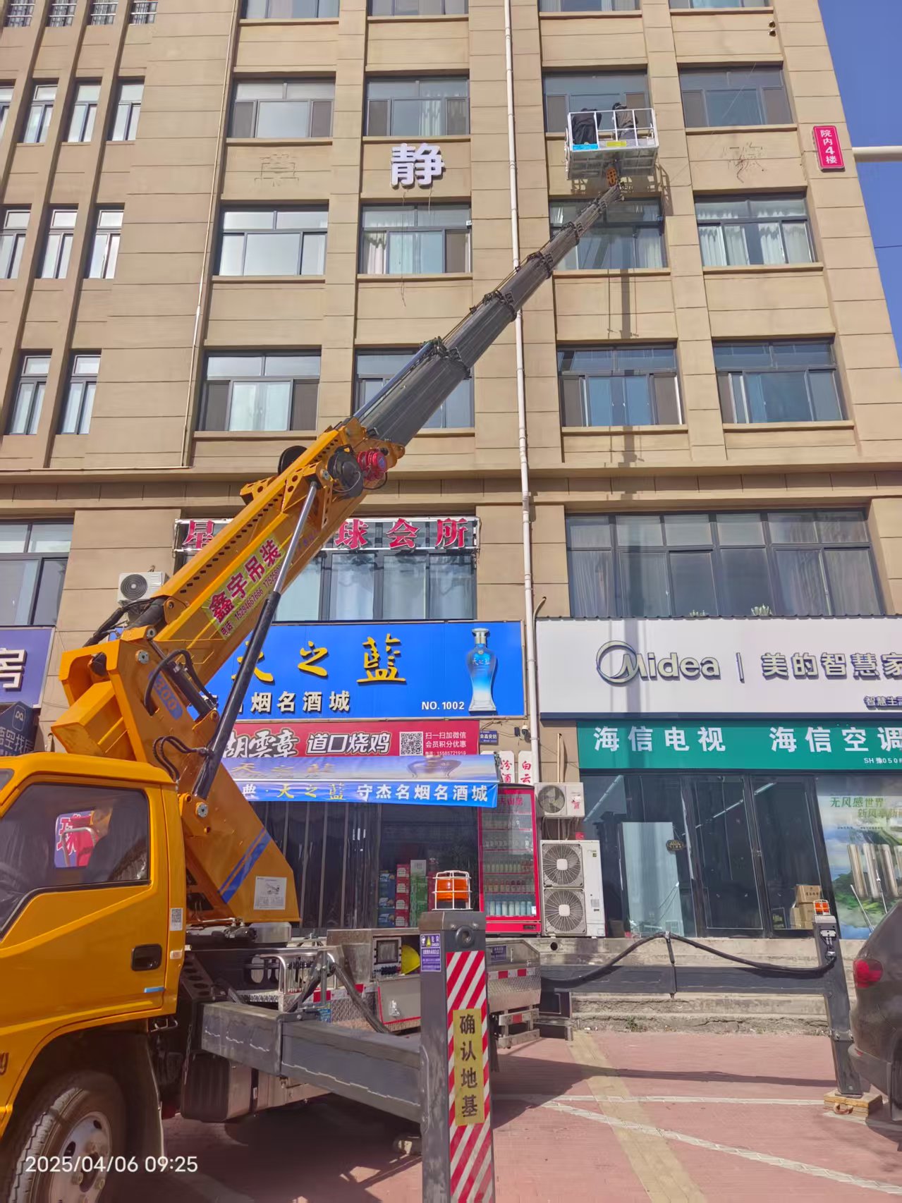 30米高空車(chē)